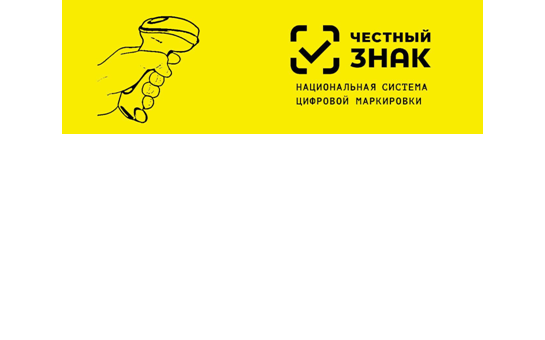 Уважаемые предприниматели!  Обращаем Ваше внимание о вступлении в силу с 1 ноября 2024 года требований к запрету продажи отдельных видов товаров